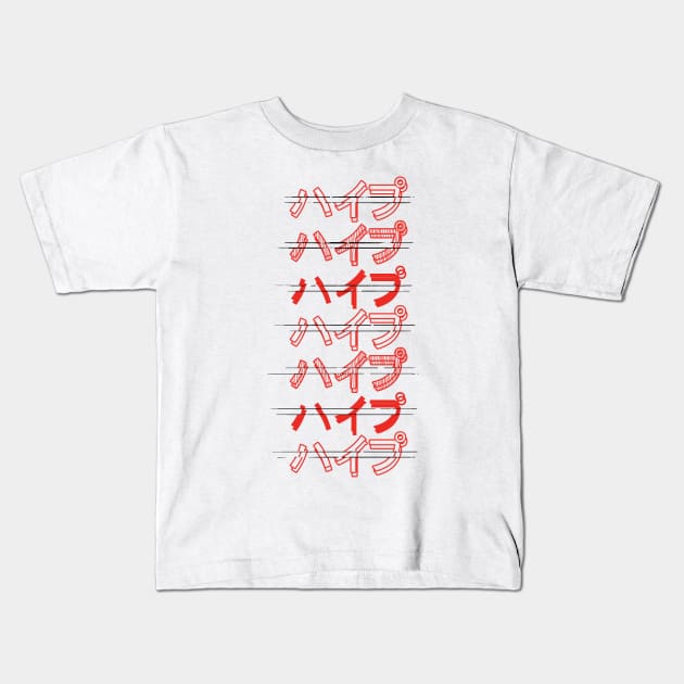 Hype Kids T-Shirt by mikeloset